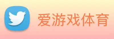 爱游戏体育 logo